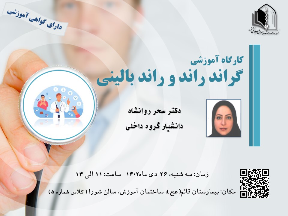 پوستر کارگاه 5